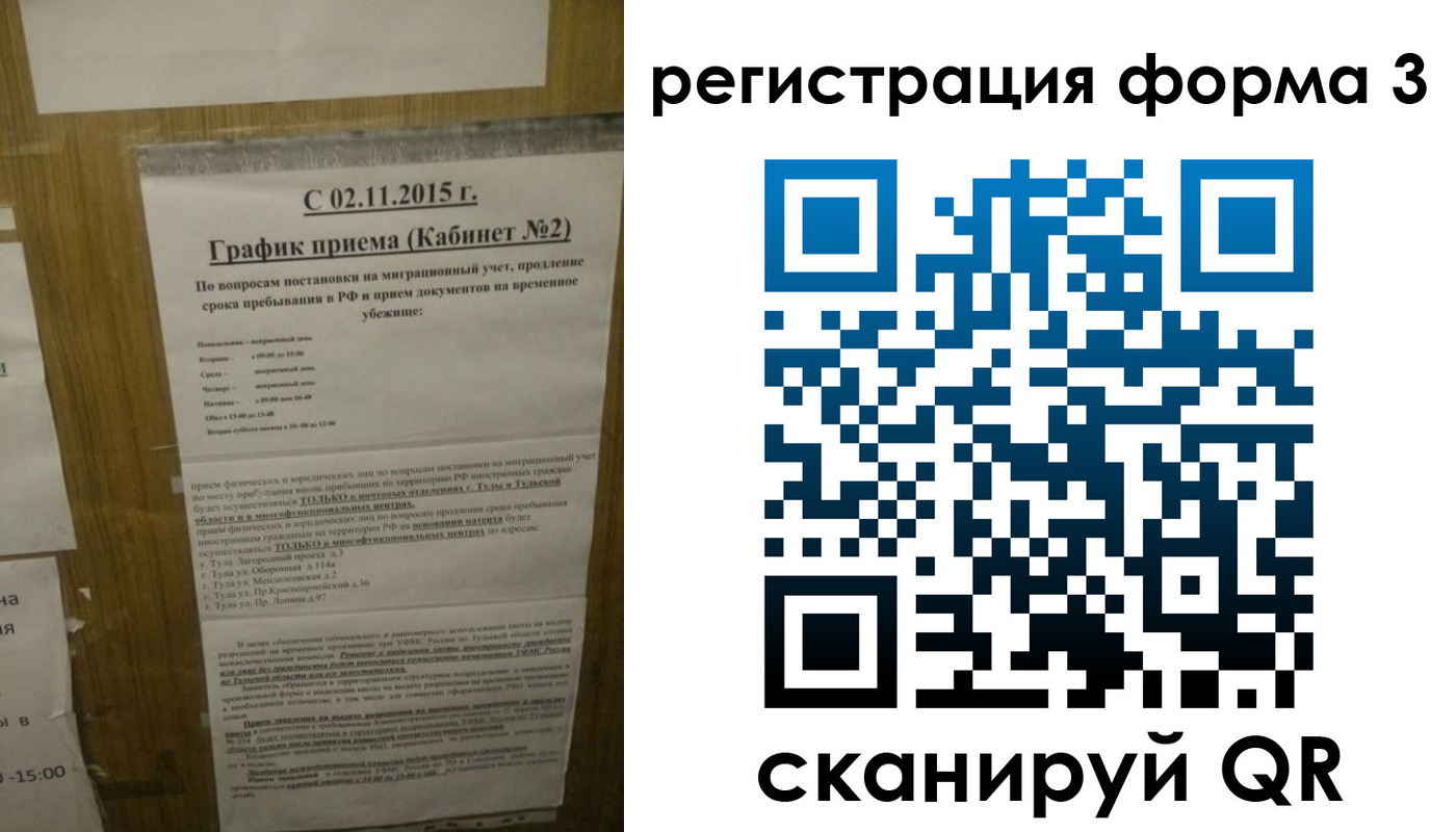 прописка от собственника в Сосновке