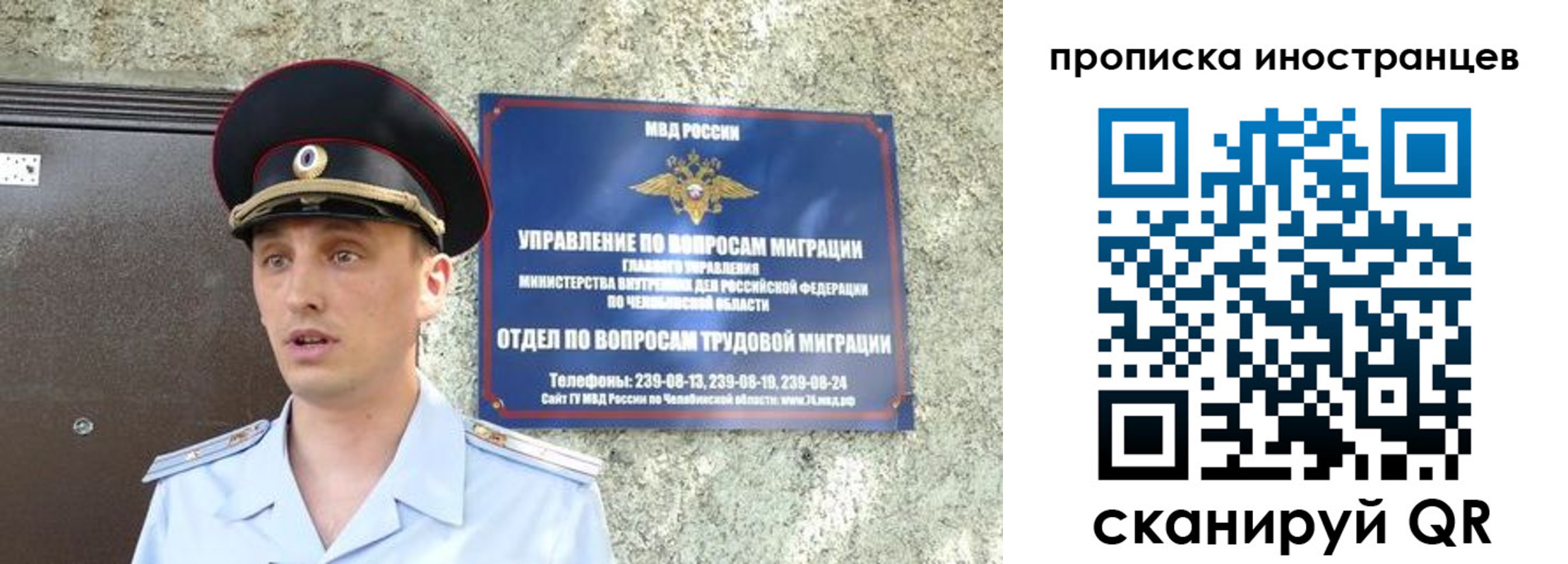 временная регистрация для школы в Сосновке