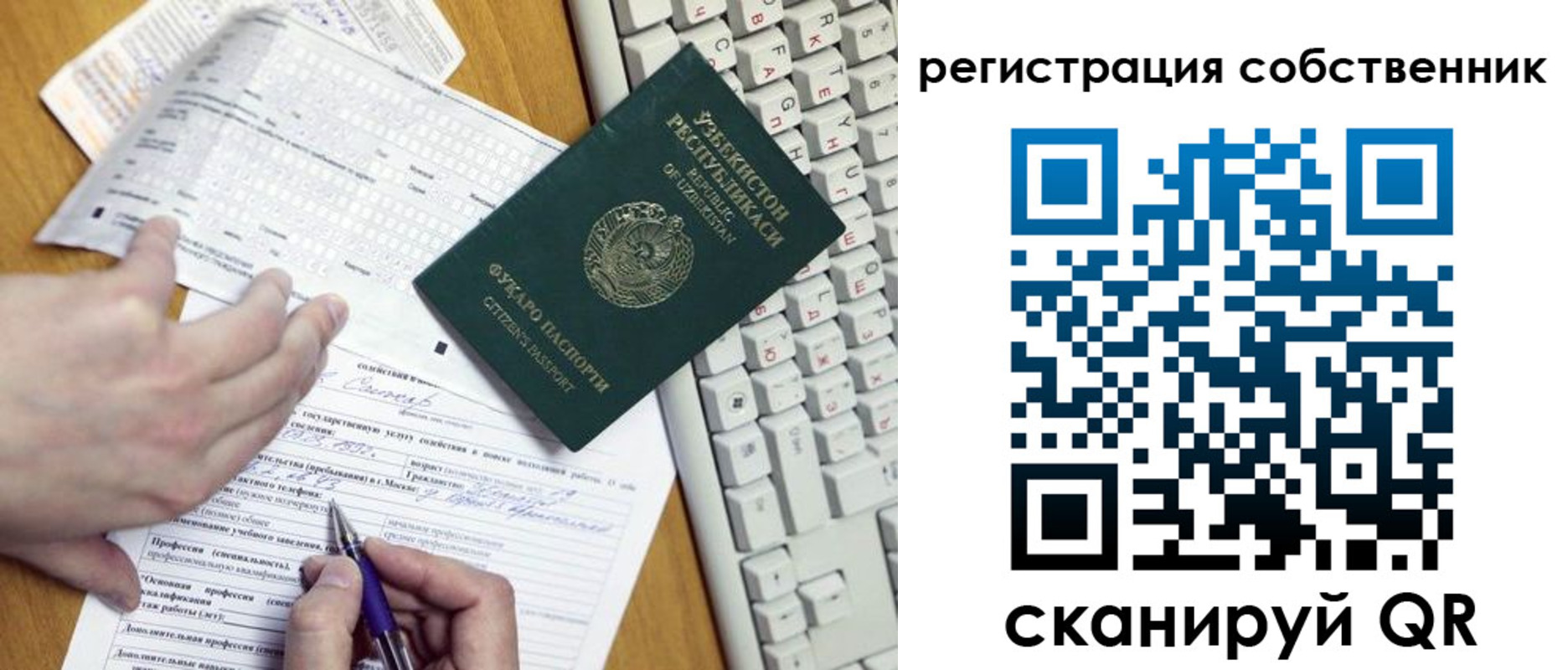 прописка регистрация в Сосновке