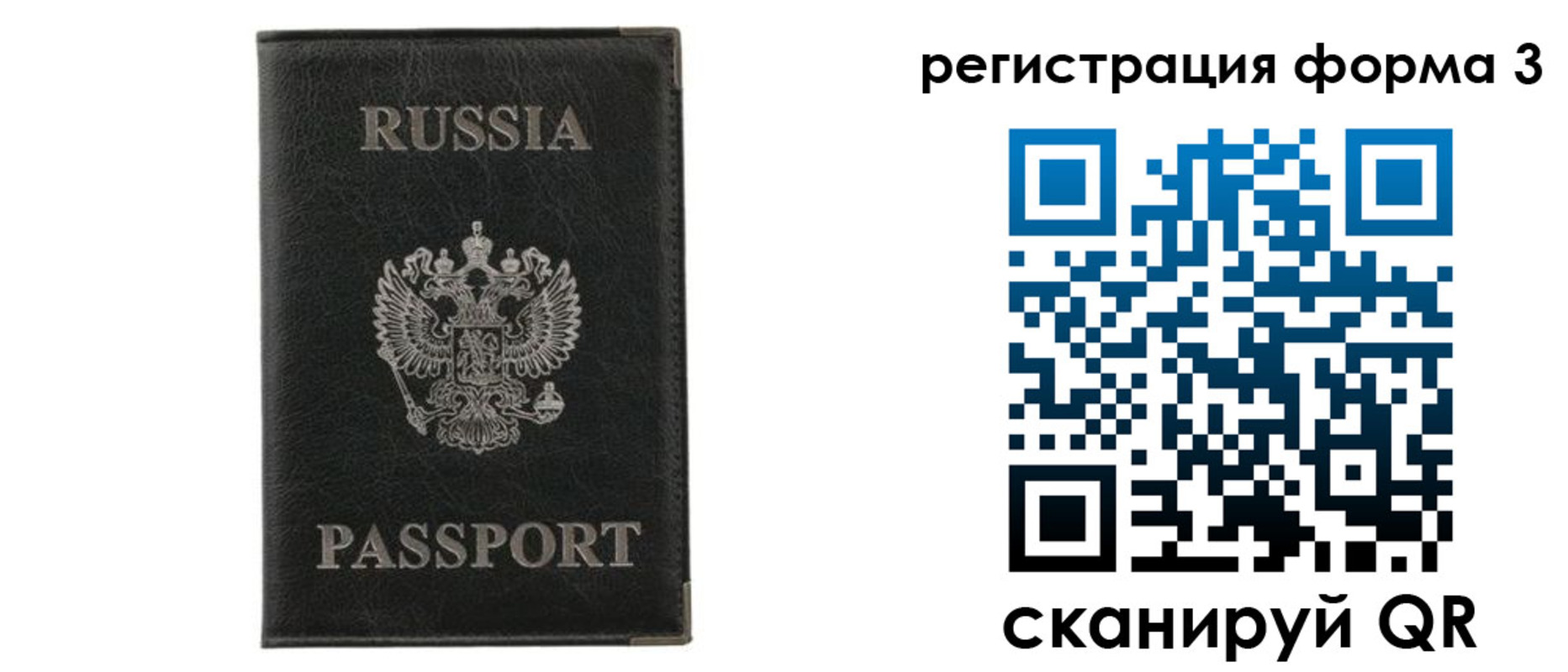 прописка для военкомата в Сосновке