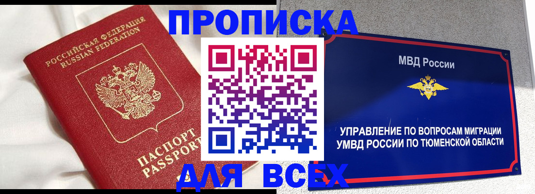 временная регистрация законно в Сосновке