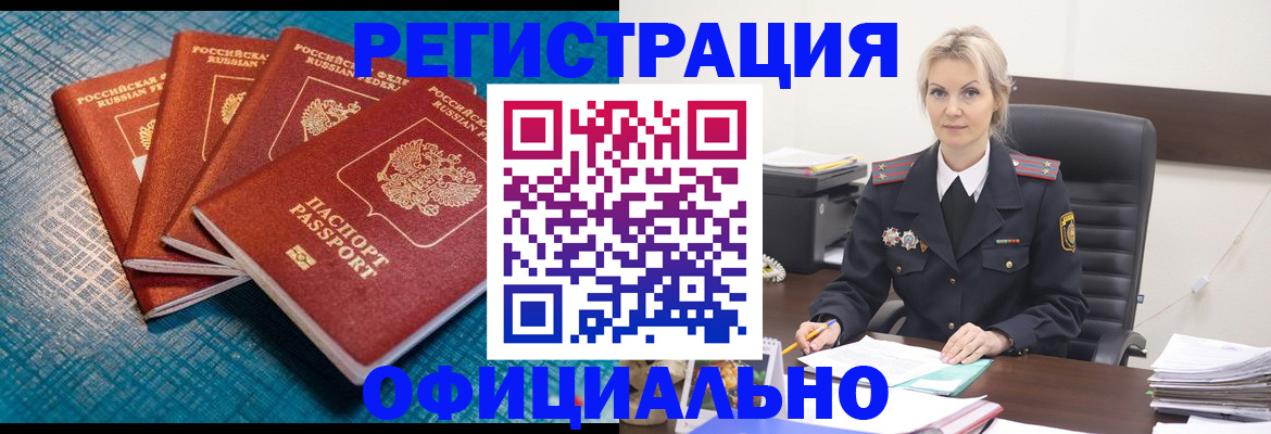 прописка иностранных граждан в Сосновке