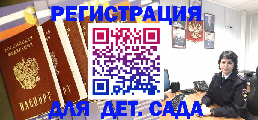 прописка для кредита в Сосновке
