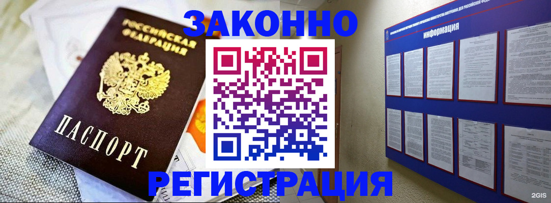 где прописаться в Сосновке