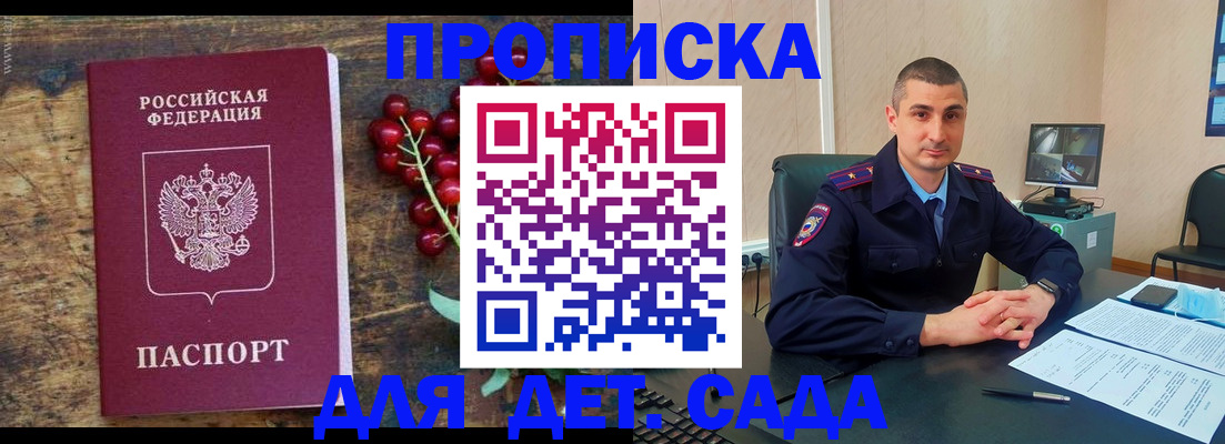 прописка поиск в Сосновке