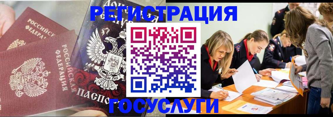 временная регистрация адрес в Сосновке